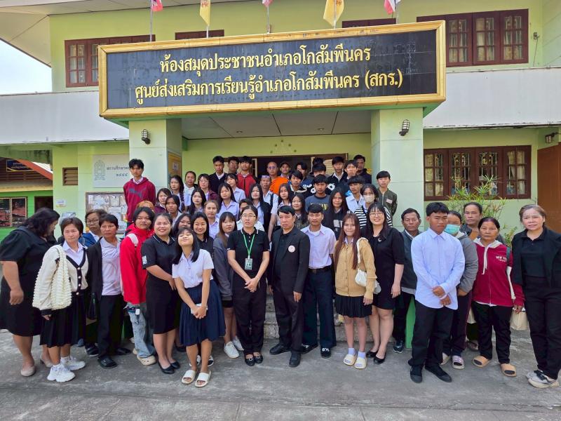 2. โครงการการขยายผลหลักปรัชญาของเศรษฐกิจพอเพียงฯ วันที่  15 มกราคม 2569 