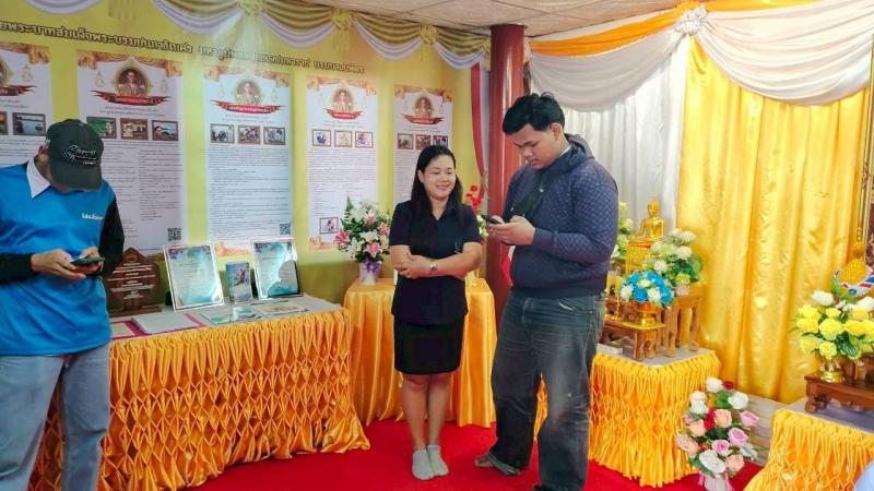 16. โครงการการขยายผลหลักปรัชญาของเศรษฐกิจพอเพียงฯ วันที่  15 มกราคม 2569 