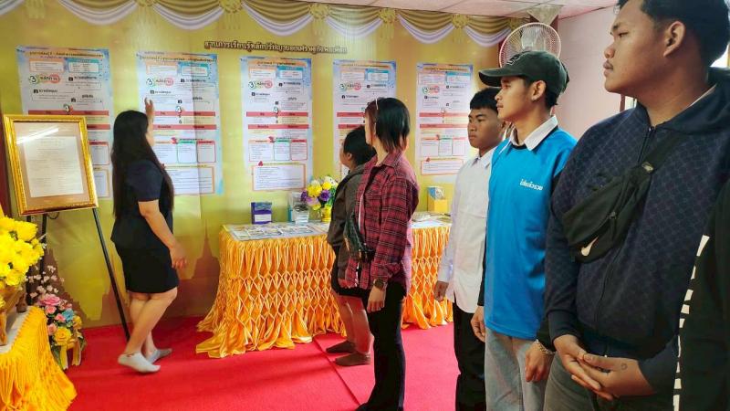 19. โครงการการขยายผลหลักปรัชญาของเศรษฐกิจพอเพียงฯ วันที่  15 มกราคม 2569 