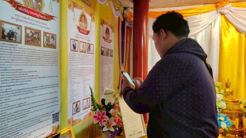 26. โครงการการขยายผลหลักปรัชญาของเศรษฐกิจพอเพียงฯ วันที่  15 มกราคม 2569 