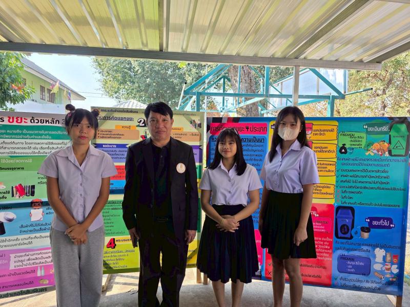 75. โครงการการขยายผลหลักปรัชญาของเศรษฐกิจพอเพียงฯ วันที่  15 มกราคม 2569 