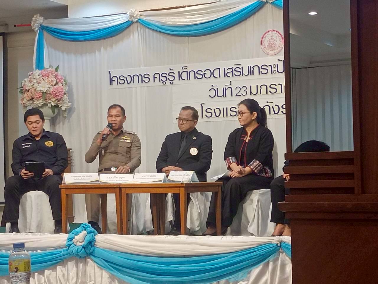 โครงการครูรู้ เด็กรอดเสริมเกราะป้องกันภัยห่างไกลการค้ามนุษย์  วันที่ 23 มกราคม 2569