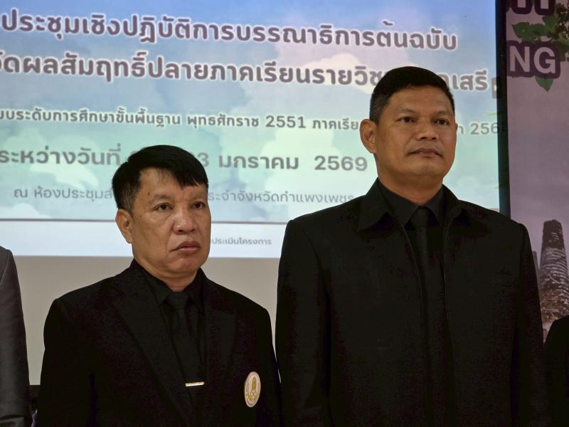 8. บรรณาธิการแบบทดสอบรายวิชาเลือกเสรีจากคลังข้อสอบ วันที่ 22-23 มกราคม 2569