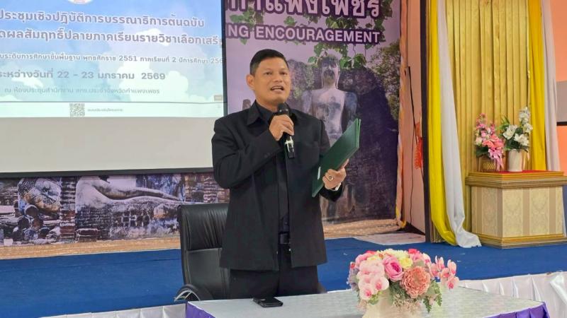 14. บรรณาธิการแบบทดสอบรายวิชาเลือกเสรีจากคลังข้อสอบ วันที่ 22-23 มกราคม 2569
