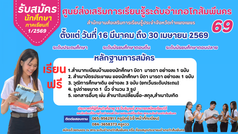 1. ประชุมคณะกรรมการป้องกันและปราบปรามยาเสพติด ตำบลเพชรชมภู วันที่ 16 มีนาคม 2569