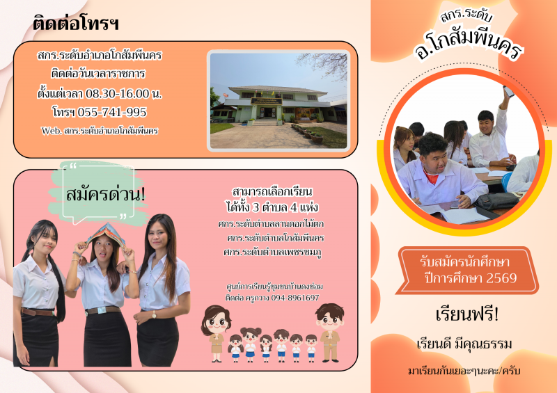2. ประชุมคณะกรรมการป้องกันและปราบปรามยาเสพติด ตำบลเพชรชมภู วันที่ 16 มีนาคม 2569