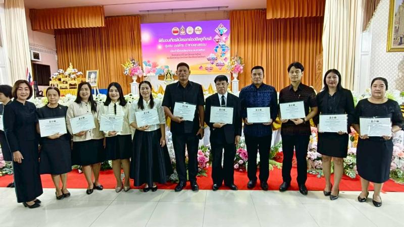 2. พิธีมอบเกียรติบัตรประกาศยกย่องเชิดชูเกียรติชุมชน องค์กร อำเภอคุณธรรม วันที่ 19 มีนาคม 2569