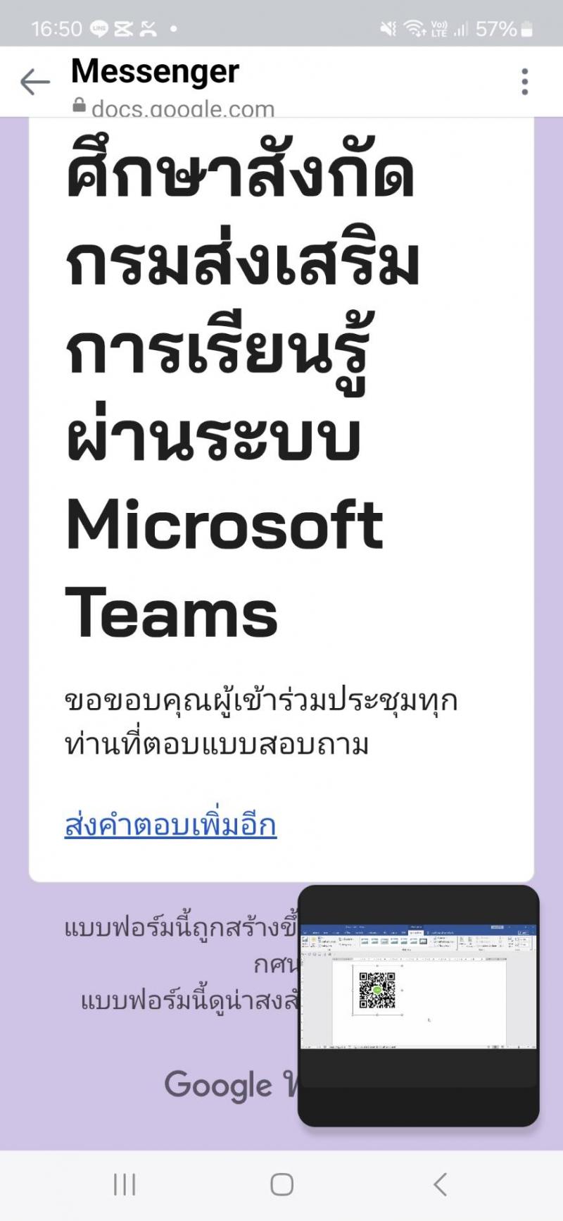 5. การประชุมทบทวนแนวทางการดำเนินงานเพื่อพัฒนาระบบการประกันคุณภาพภายในสถานศึกษาสังกัดกรมส่งเสริมการเรียนรู้ วันที่ 10 เมษายน 2569