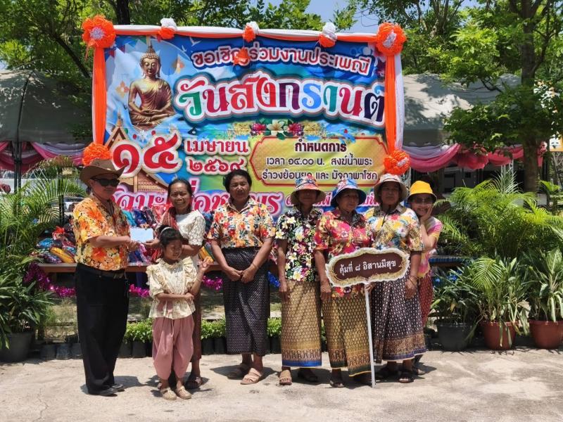 2. เข้าร่วมกิจกรรมประเพณี “วันสงกรานต์” ประจำปี 2569