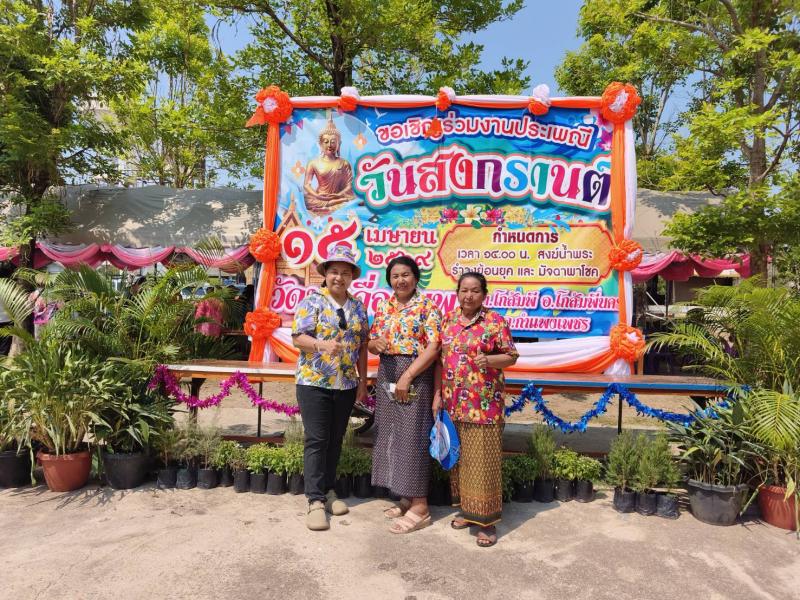 15. เข้าร่วมกิจกรรมประเพณี “วันสงกรานต์” ประจำปี 2569