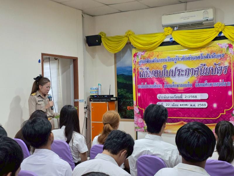 8. กิจกรรมปัจฉิมนิเทศนักศึกษาที่สำเร็จการศึกษาในภาคเรียนที่ 2/2568 วันที่ 22 เมษายน 2569