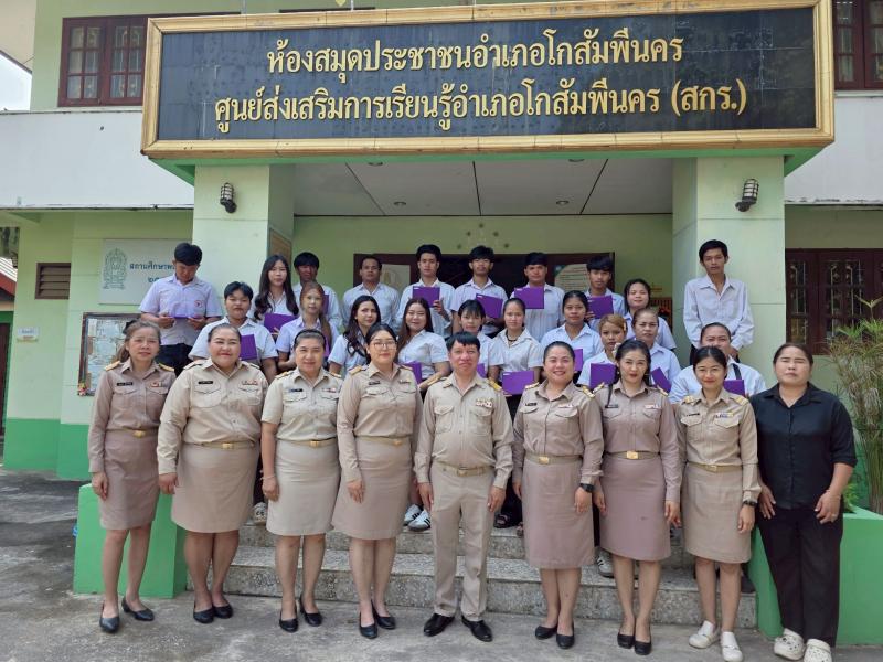 12. กิจกรรมปัจฉิมนิเทศนักศึกษาที่สำเร็จการศึกษาในภาคเรียนที่ 2/2568 วันที่ 22 เมษายน 2569