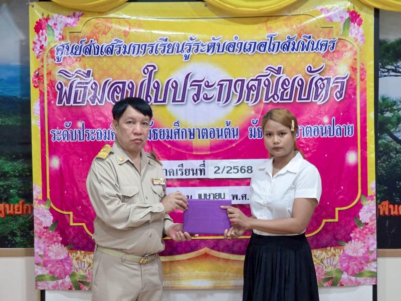 20. กิจกรรมปัจฉิมนิเทศนักศึกษาที่สำเร็จการศึกษาในภาคเรียนที่ 2/2568 วันที่ 22 เมษายน 2569