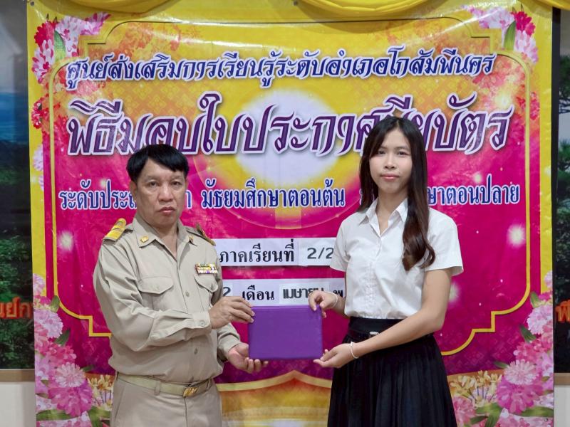 21. กิจกรรมปัจฉิมนิเทศนักศึกษาที่สำเร็จการศึกษาในภาคเรียนที่ 2/2568 วันที่ 22 เมษายน 2569