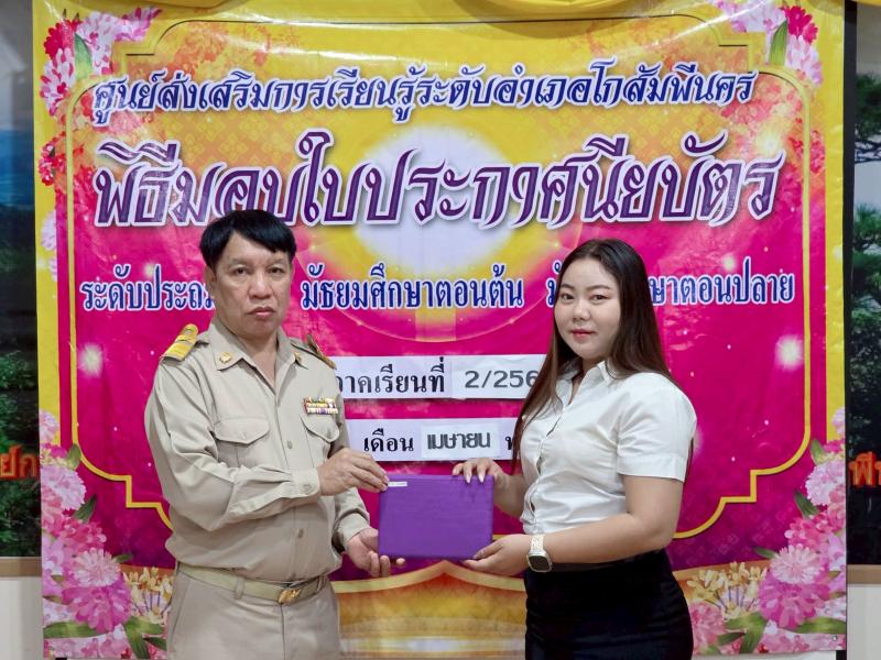 22. กิจกรรมปัจฉิมนิเทศนักศึกษาที่สำเร็จการศึกษาในภาคเรียนที่ 2/2568 วันที่ 22 เมษายน 2569