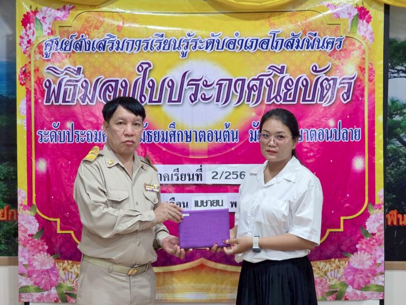 25. กิจกรรมปัจฉิมนิเทศนักศึกษาที่สำเร็จการศึกษาในภาคเรียนที่ 2/2568 วันที่ 22 เมษายน 2569