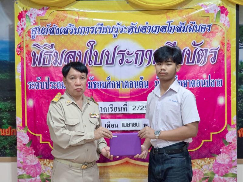 27. กิจกรรมปัจฉิมนิเทศนักศึกษาที่สำเร็จการศึกษาในภาคเรียนที่ 2/2568 วันที่ 22 เมษายน 2569
