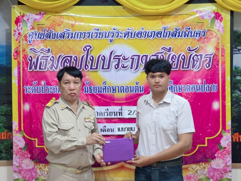 29. กิจกรรมปัจฉิมนิเทศนักศึกษาที่สำเร็จการศึกษาในภาคเรียนที่ 2/2568 วันที่ 22 เมษายน 2569