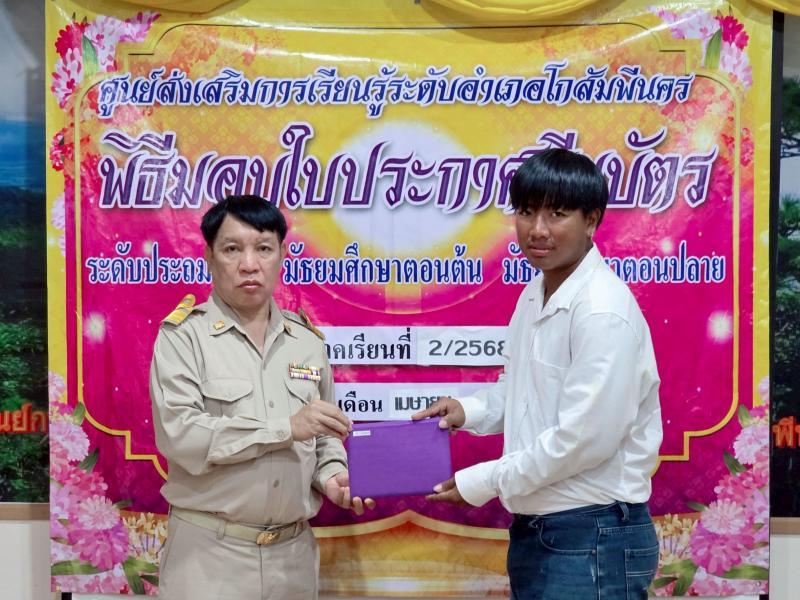 30. กิจกรรมปัจฉิมนิเทศนักศึกษาที่สำเร็จการศึกษาในภาคเรียนที่ 2/2568 วันที่ 22 เมษายน 2569