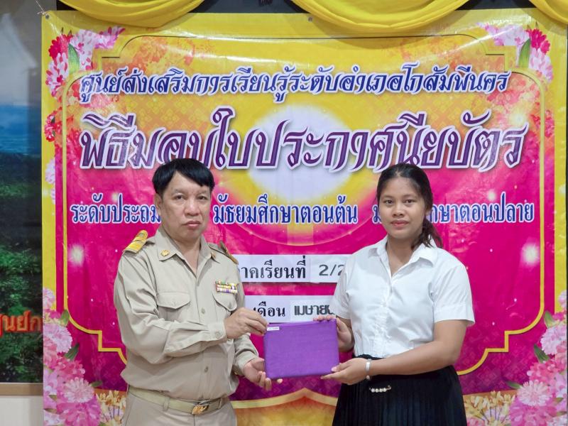 31. กิจกรรมปัจฉิมนิเทศนักศึกษาที่สำเร็จการศึกษาในภาคเรียนที่ 2/2568 วันที่ 22 เมษายน 2569