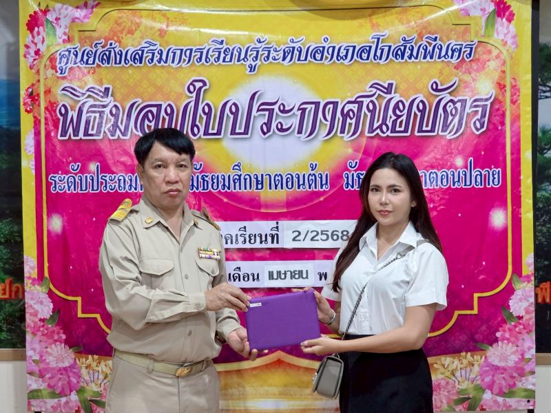 32. กิจกรรมปัจฉิมนิเทศนักศึกษาที่สำเร็จการศึกษาในภาคเรียนที่ 2/2568 วันที่ 22 เมษายน 2569