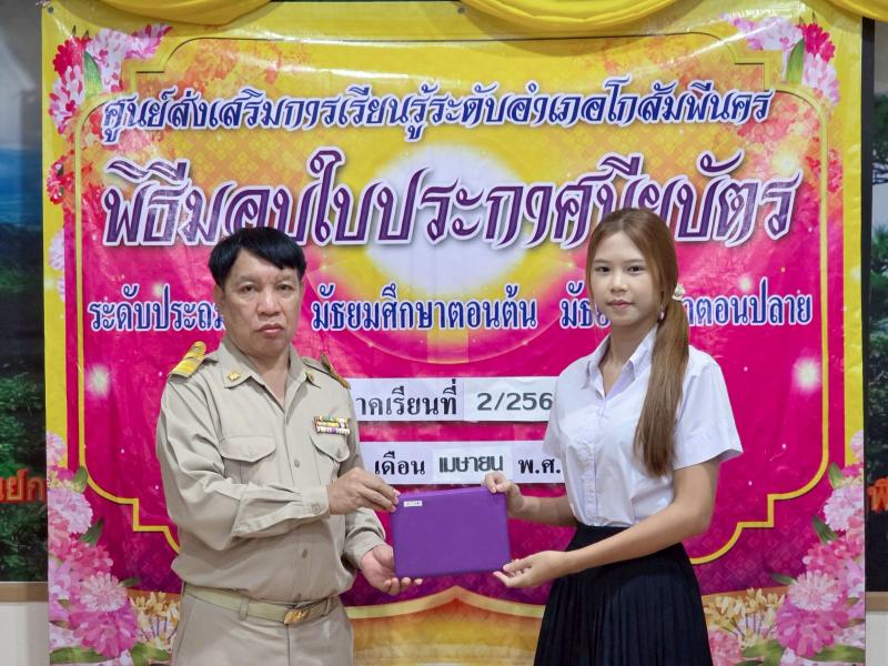 33. กิจกรรมปัจฉิมนิเทศนักศึกษาที่สำเร็จการศึกษาในภาคเรียนที่ 2/2568 วันที่ 22 เมษายน 2569