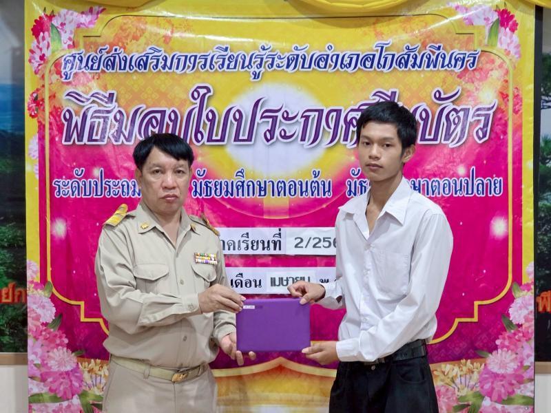 34. กิจกรรมปัจฉิมนิเทศนักศึกษาที่สำเร็จการศึกษาในภาคเรียนที่ 2/2568 วันที่ 22 เมษายน 2569