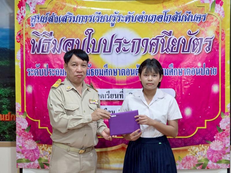 35. กิจกรรมปัจฉิมนิเทศนักศึกษาที่สำเร็จการศึกษาในภาคเรียนที่ 2/2568 วันที่ 22 เมษายน 2569