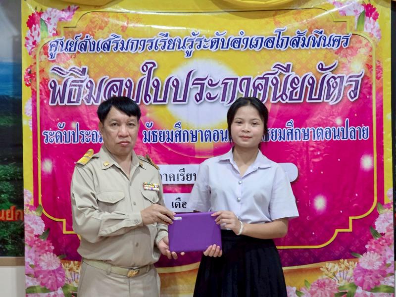 37. กิจกรรมปัจฉิมนิเทศนักศึกษาที่สำเร็จการศึกษาในภาคเรียนที่ 2/2568 วันที่ 22 เมษายน 2569