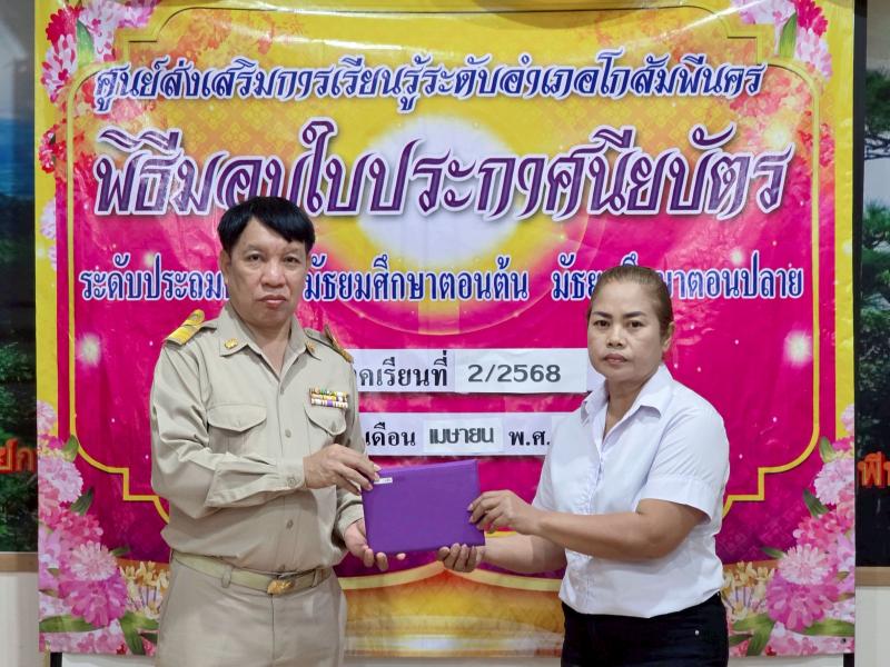 38. กิจกรรมปัจฉิมนิเทศนักศึกษาที่สำเร็จการศึกษาในภาคเรียนที่ 2/2568 วันที่ 22 เมษายน 2569