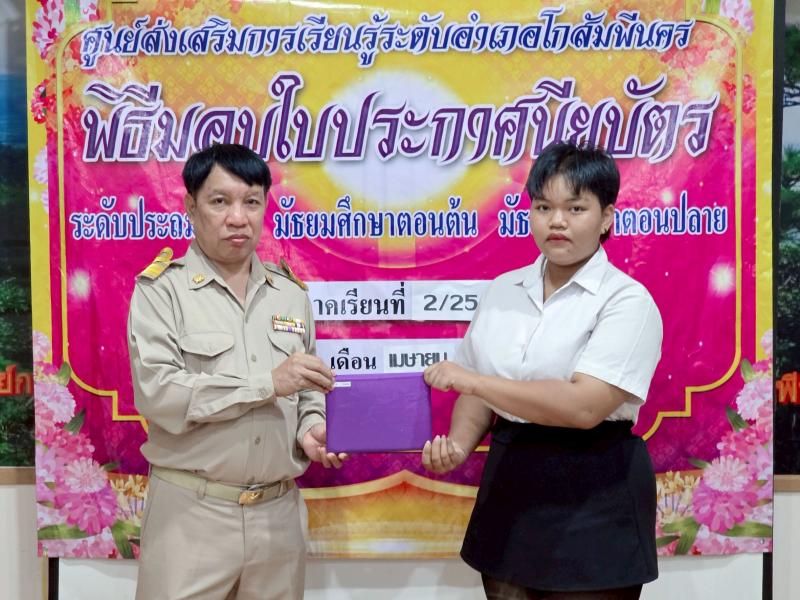 39. กิจกรรมปัจฉิมนิเทศนักศึกษาที่สำเร็จการศึกษาในภาคเรียนที่ 2/2568 วันที่ 22 เมษายน 2569