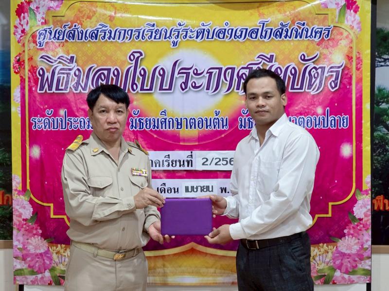 40. กิจกรรมปัจฉิมนิเทศนักศึกษาที่สำเร็จการศึกษาในภาคเรียนที่ 2/2568 วันที่ 22 เมษายน 2569
