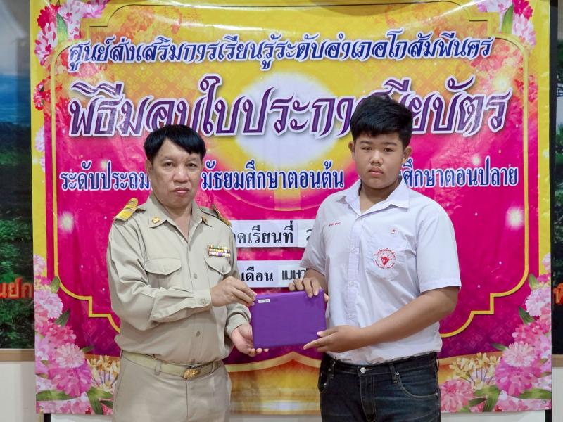 41. กิจกรรมปัจฉิมนิเทศนักศึกษาที่สำเร็จการศึกษาในภาคเรียนที่ 2/2568 วันที่ 22 เมษายน 2569
