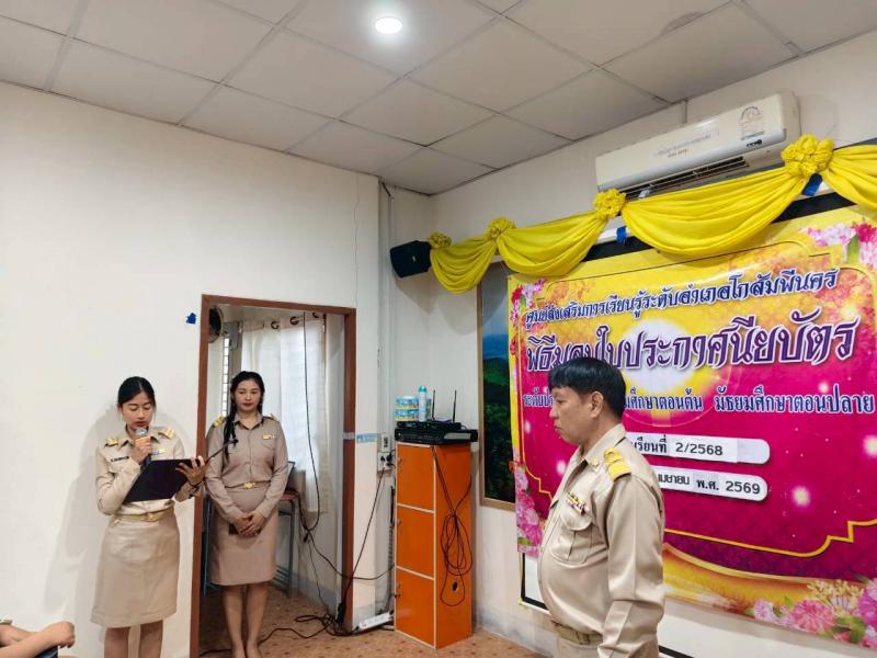 59. กิจกรรมปัจฉิมนิเทศนักศึกษาที่สำเร็จการศึกษาในภาคเรียนที่ 2/2568 วันที่ 22 เมษายน 2569