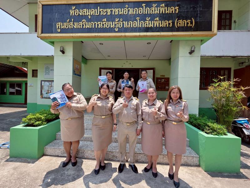 3. การประเมินพนักงานราชการ ไตรมาส 1-2 วันที่ 27 เมษายน 2569