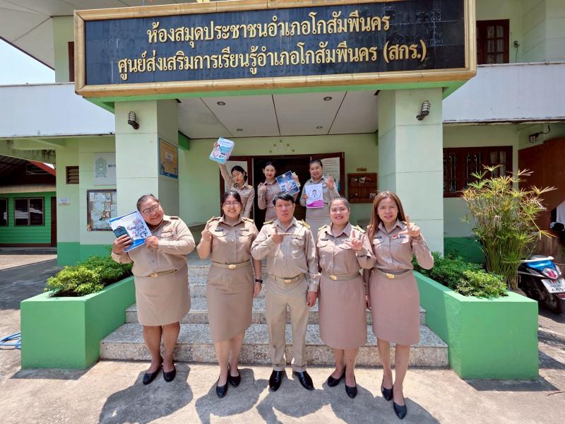 4. การประเมินพนักงานราชการ ไตรมาส 1-2 วันที่ 27 เมษายน 2569