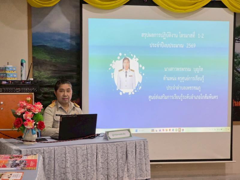 14. การประเมินพนักงานราชการ ไตรมาส 1-2 วันที่ 27 เมษายน 2569