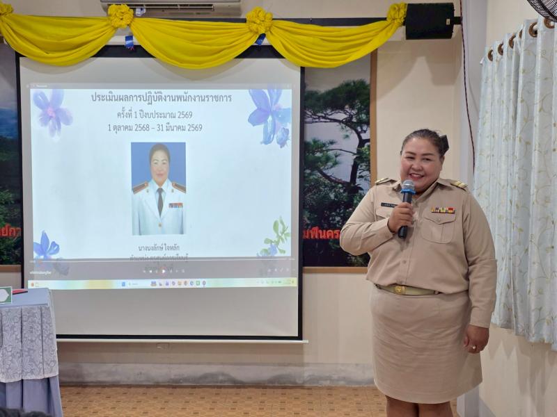 16. การประเมินพนักงานราชการ ไตรมาส 1-2 วันที่ 27 เมษายน 2569