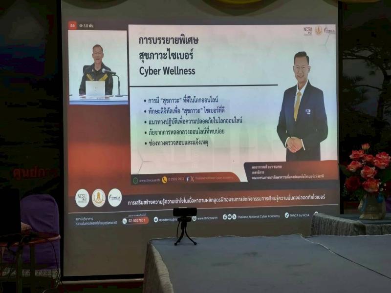 16. ารอบรมเสริมสร้างความรู้ความเข้าใจในเนื้อหาตามหลักสูตรฝึกอบรมการจัดการเรียนรู้ความความปลอดภัยไซเบอร์ วันที่ 28 เมษายน 2569