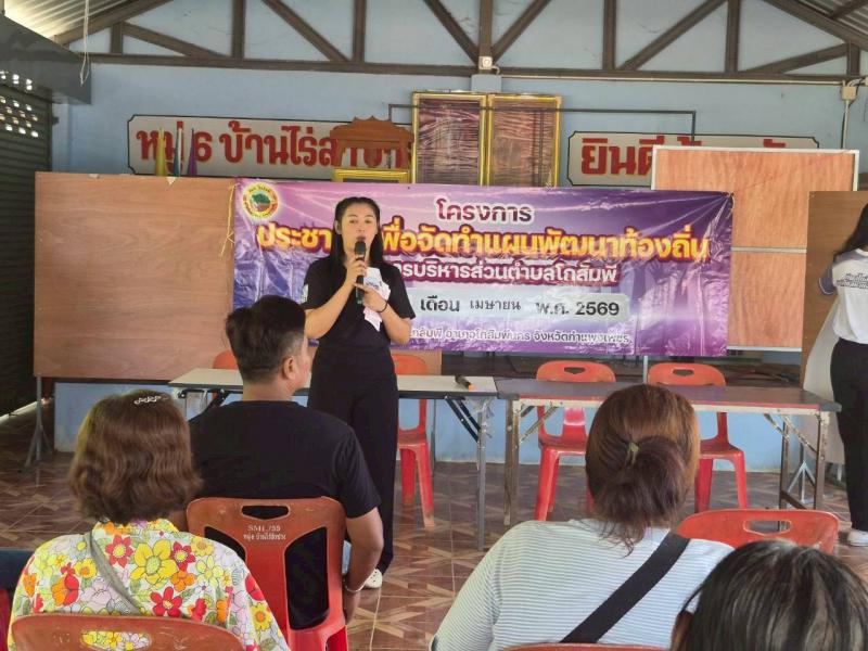 2. เข้าร่วมการประชุมประชาคมหมู่บ้าน บ้านไร่ลำปาง เพื่อประชาสัมพันธ์การรับสมัครนักศึกษา วันที่ 30 เมษายน 2569