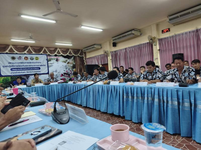 5. การประชุมคณะกรรมการศูนย์ป้องกันและปราบปรามยาเสพติดตำบลเพชรชมภู วันที่ 30 เมษายน 2569