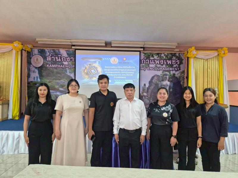 2. โครงการพัฒนาทักษะดิจิทัลเพื่อการเรียนรู้ตลอดชีวิต (Digital Literacy) วันที่ 6-7 พฤษภาคม 2569