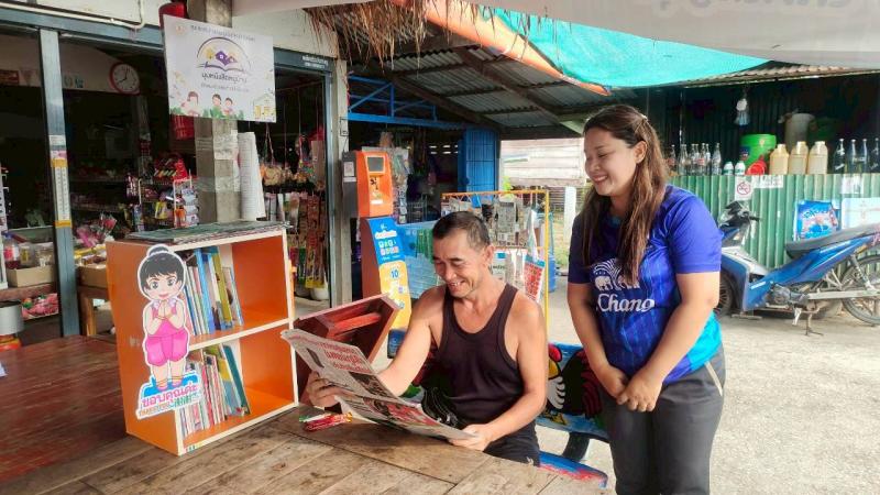 12. ขอความอนุเคราะห์ใช้สถานที่ในการขอจัดมุมหนังสือหมู่บ้าน วันที่ 12 พฤษภาคม 2569