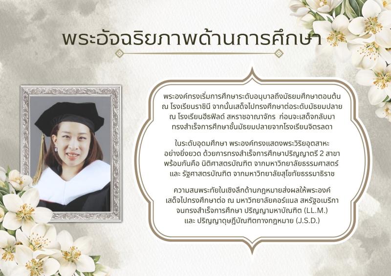 3. ขอเชิญร่วมลงนามถวายความอาลัย 