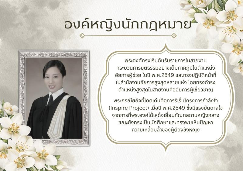 4. ขอเชิญร่วมลงนามถวายความอาลัย 
