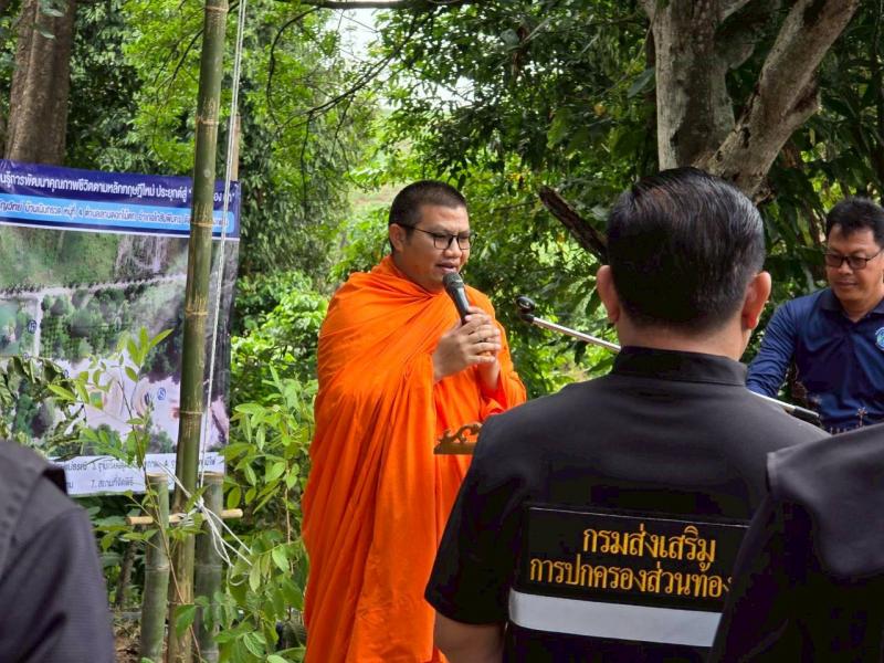 31. การเรียนรู้การพัฒนาคุณภาพชีวิตตามหลักทฤษฎีใหม่ประยุกต์สู่ 