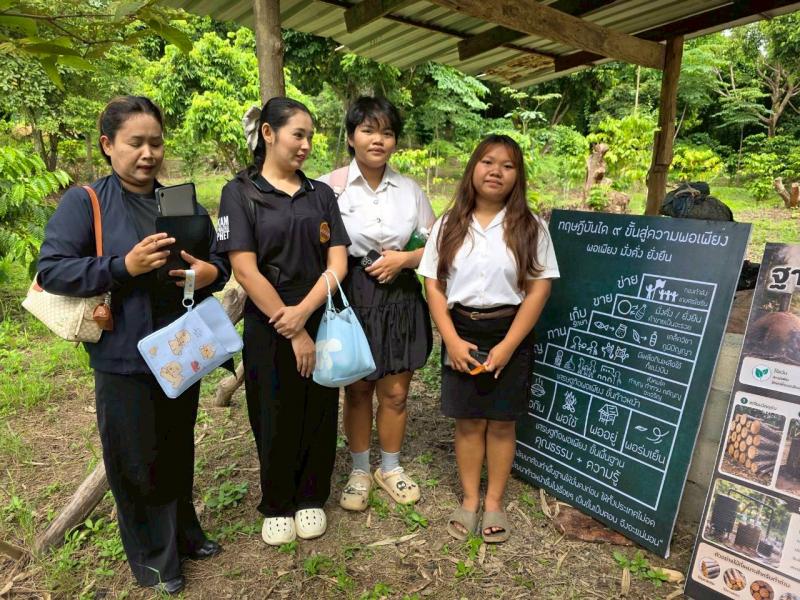 62. การเรียนรู้การพัฒนาคุณภาพชีวิตตามหลักทฤษฎีใหม่ประยุกต์สู่ 
