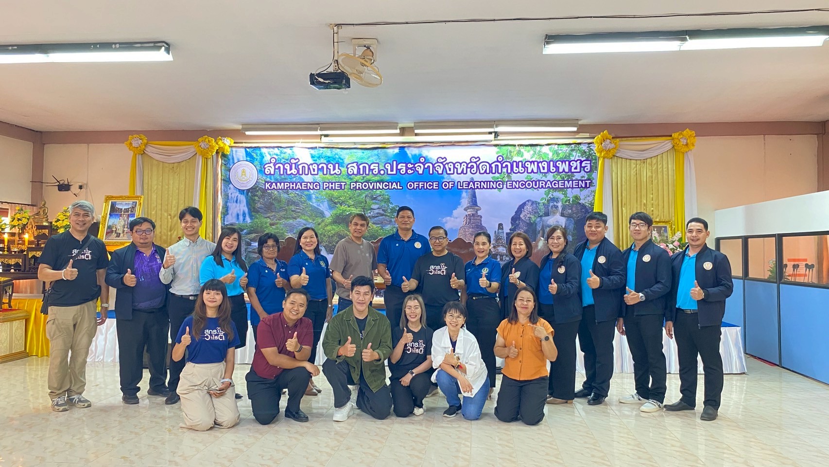 เข้าร่วมการถ่ายทำรายการ สกร.วาไรตี้ “ช่วง สกร.อวดดี”