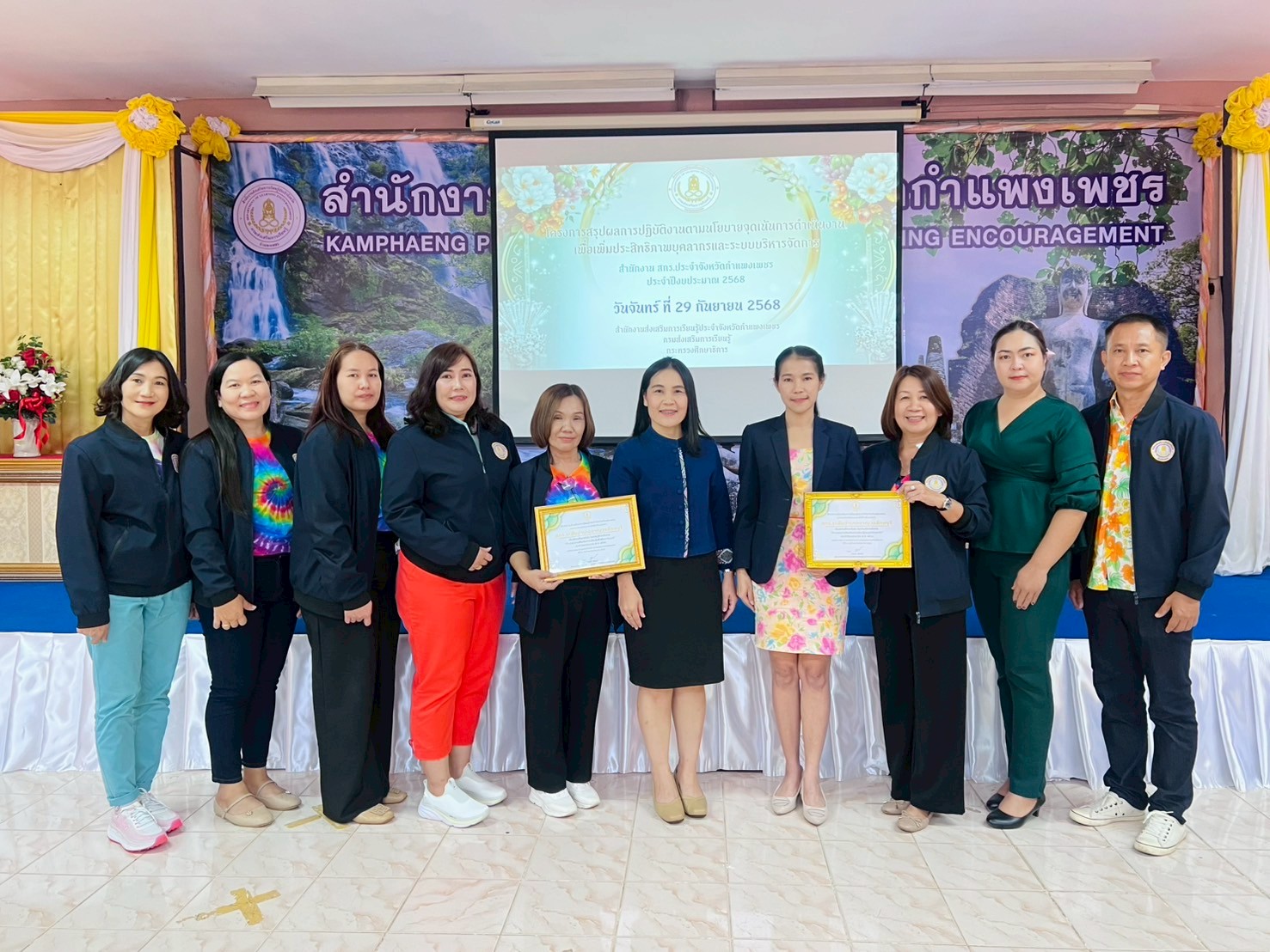 เข้าร่วม “โครงการสรุปผลการปฏิบัติงานตามนโยบายจุดเน้นการดำเนินงานเพื่อเพิ่มประสิทธิภาพบุคลากรและระบบบริหารจัดการ