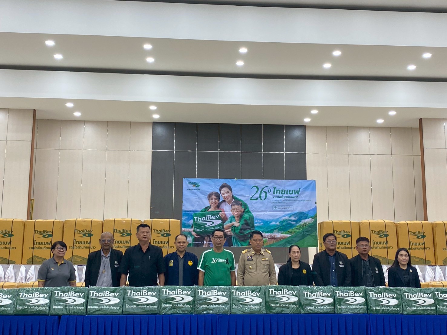 พิธีมอบผ้าห่มกันหนาวภายใต้โครงการ “ไทยเบฟ...รวมใจต้านภัยหนาว” ปีที่ 26